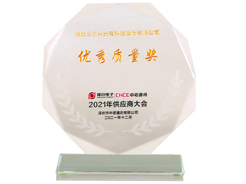 2021 Furi Electronic Excellent Quality Award 